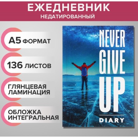 The diary of a low -up A5 136 sheets, integral cover, glossy lamination "never give up"