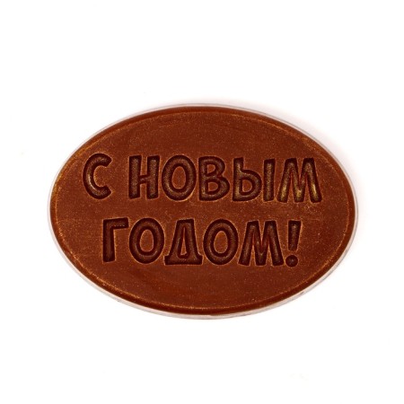 Chocolate figure Happy New Year 3, 80 g-2
