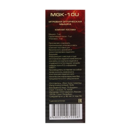 Dialog MGK-10U Gan-Kata, game, wire, optical, 2400 dpi, USB, black-9