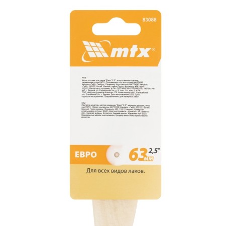 Brush flat MTX Euro 83088, artificial bristles, wooden handle, 2.5 "-4
