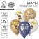 Shar Latex 12 "Happy Birthday, Son", Bear, set of 50 pcs.