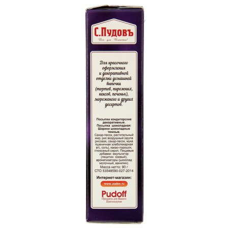 Sprinking confectionery chocolate balls Dark 90 g of pudy-1