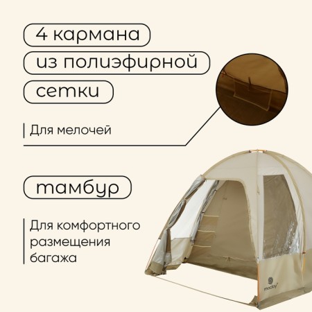 Tart tourist tent, camping maclay Volga 4, 4-seater, with vestibule-5