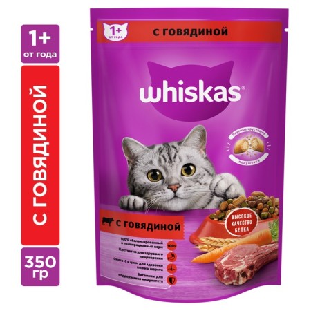 Dry feed Whiskas for cats, beef, pillows, 350 g