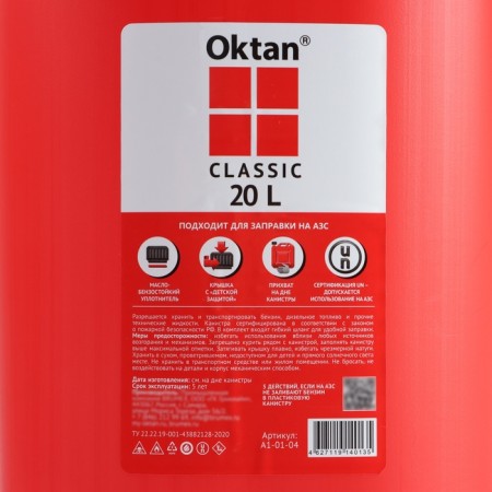 Canister of the fuel and lubricants Oktan Classik, 20 l, plastic, red-2