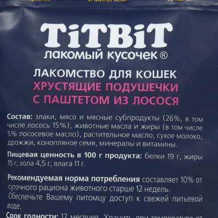 Titbit crispy pellets with salmon salmon paste-2