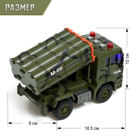 Truck Inertial "Rockets", 1:20, Light, Sound-1