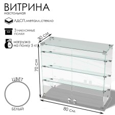 Table shop window, 3 inclined shelves, 800 × 300 × 700, chipboard, glass, white color