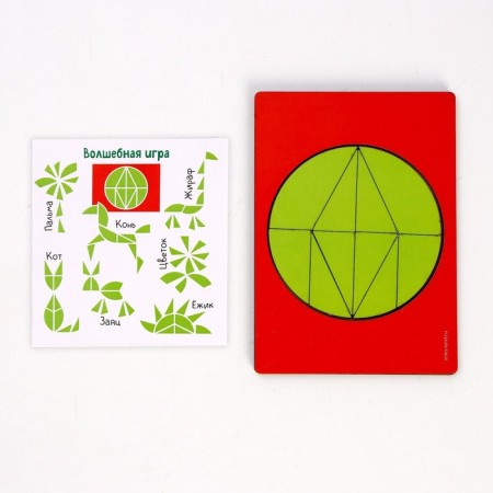 Logical puzzle "Magic game"-1