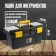 Tundra tool box, 19 ", 490 x 275 x 240 mm, plastic