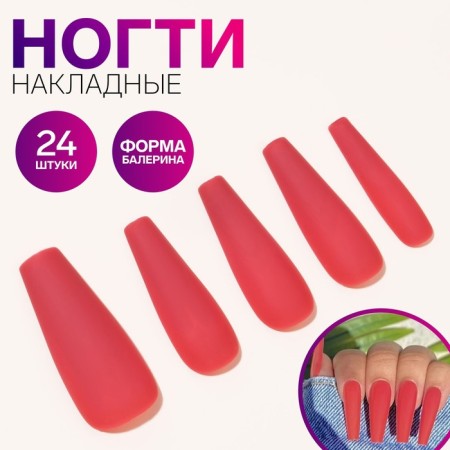 Patching nails, 24 pcs, ballerina shape, matte red color