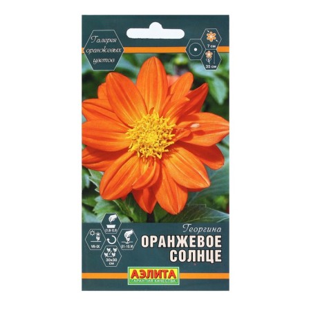 Georgin's flowers "Orange Sun", 7 pcs