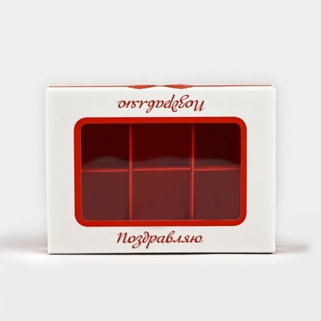 Folding box under 6 sweets "Congratulations", 13.5 x 9.8 x 3.8 cm-1