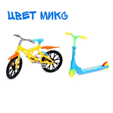 Set of finger scooter and bicycle, mix-3