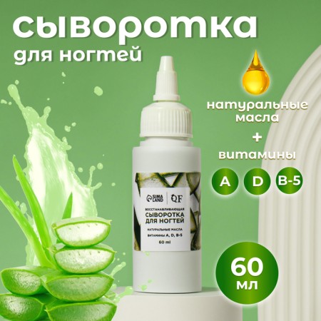 Wheeler for nails and cuticles, restoring, 60 ml, with aloe aroma