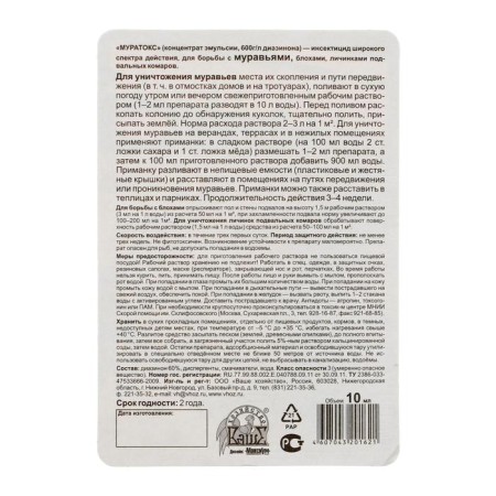 Insecticide from ants "Muratox", blister, 10 ml-1