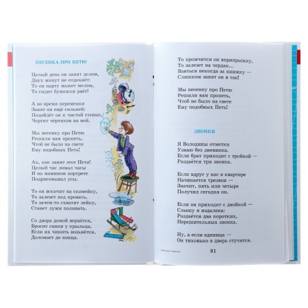 School jokes. Storybook-2