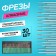 Diamond cutters for manicure in a plastic organizer, 30 pcs
