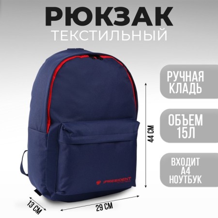 Putin Team backpack, 29 x 13 x 44 cm, lightning department, n/pocket, blue