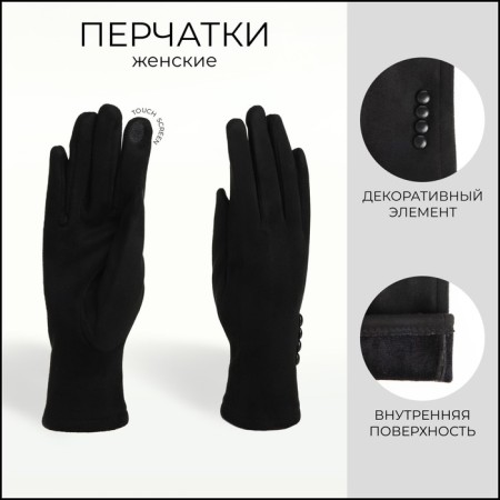 Gloves are female, dimensionless, without insulation, black color
