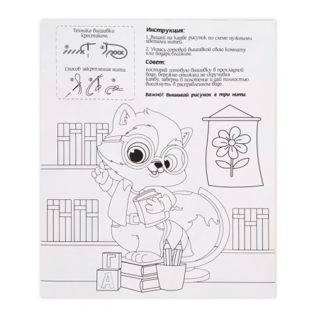Cross -embroidery "Raccoon", set for creativity, 25 x 20 cm-4