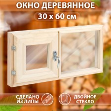 Window, 30 × 60cm, double glass, double linden