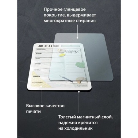Magnetic glider with marker "menu" 22 x 29 cm-2