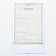 Folder for birth certificate "Bant", for a boy, a5