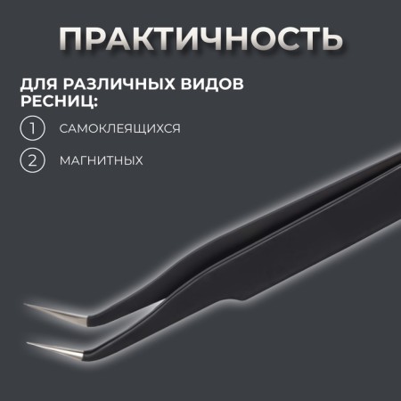 Pinzet for eyelash extensions, bent, 12 cm, black color-2