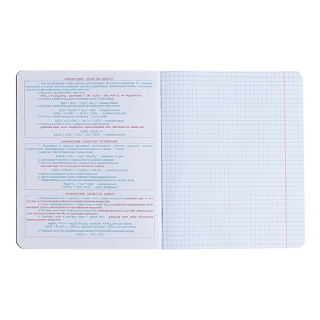 Notebook “World of the Future”, 48 sheets in a cage, “Chemistry”, coated cardboard, metallized paint, OFSET block-2