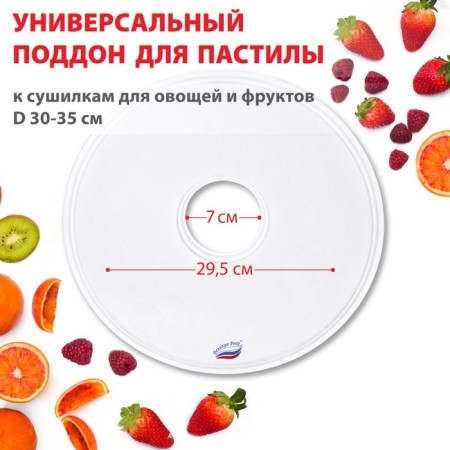 Patron for the pastille "Br-0501", 1 pc, universal, d = 29.5 cm-2
