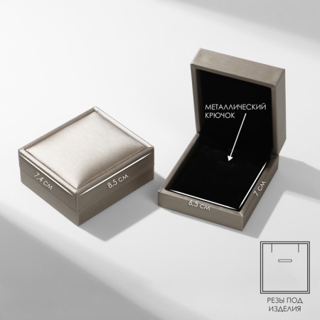 Case for the pendant "Quadro" classic, 7.4 × 8.5, the color of coffee silver