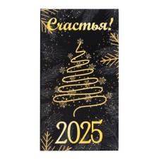 New Year. Milk chocolate 