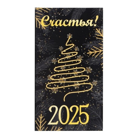 New Year. Milk chocolate "Happiness in the new year!", Golden Christmas tree, 27 g
