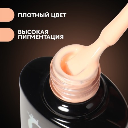 Camouflage base for nails, 3 phase, 8ml, LED/UV, light-first-peach color (004)-1