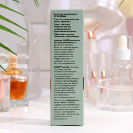 Local Pharmlevel Niacin gel-2
