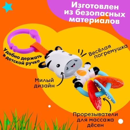 Развивающая подвеска «Зебра»-2