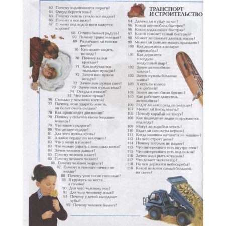 Big children's encyclopedia. Makmillan M.-2