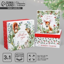 A set of gift box 3 in 1 