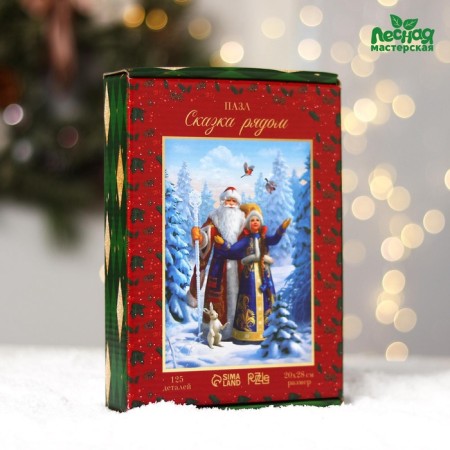 New Year's puzzle Figure "New Year! Fairy Tale near "-2