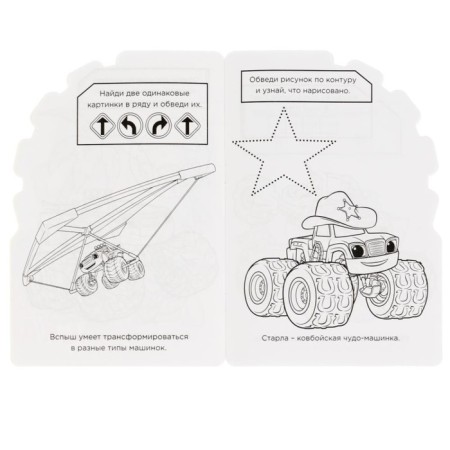 Coloring with cutting "Cool races. Flash "-1