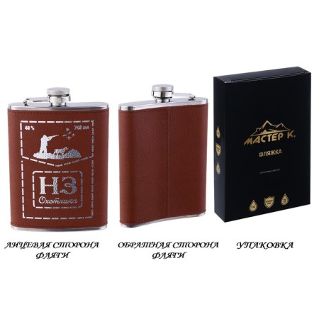 Flaw for alcohol "NZ Hunter", stainless steel, gift, 240 ml, 8 oz-1