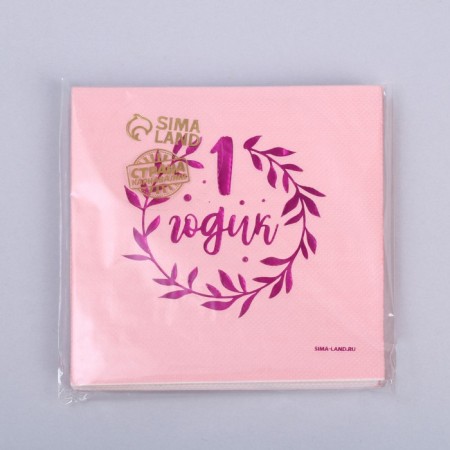 Paper napkins “1 year”, 20 pcs, pink embossing, 25 x 25cm-2