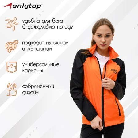 Vetrovka Onlytop unisex with the Orange bag, p. 56-2