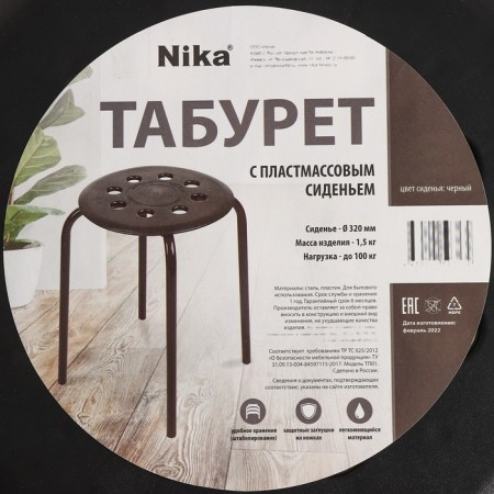 Stool with plastic seat, black color-2