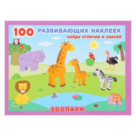 Book with stickers "Zoo"