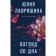 A look from the bottom. Lavryashina Yu.A.