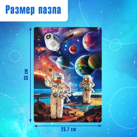 Puzzles "Mysterious Cosmos", 160 elements-1