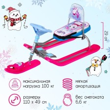 Snow-champion 