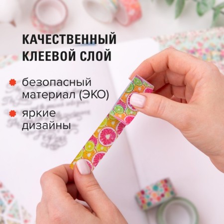 Adhesive Washi-tanks for decor "mix No. 2", 15 mm x 3 m (set 7 pcs) rice paper-6